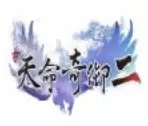 天命奇御2