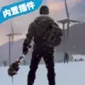 地球末日生存1.17.10