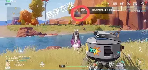 《幻塔》避难所的芭伊任务怎么完成