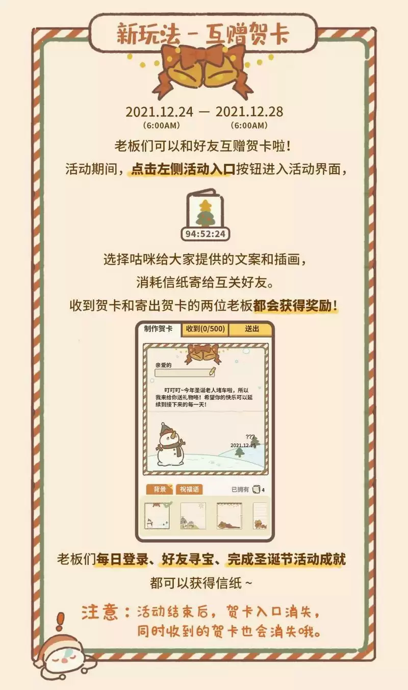 动物餐厅2021年圣诞节活动介绍