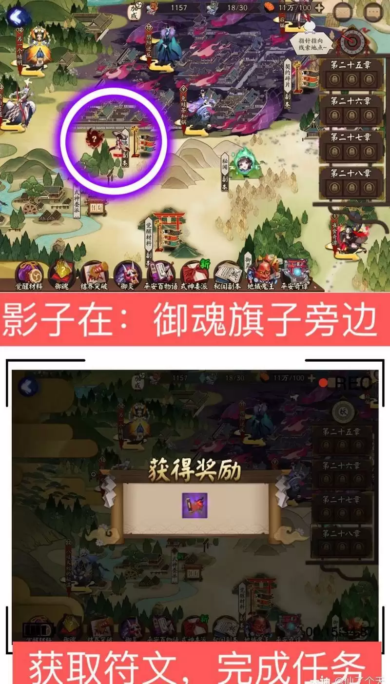 阴阳师石中赤影第五天攻略