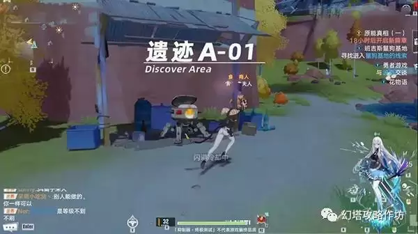 幻塔手游食材商人在哪