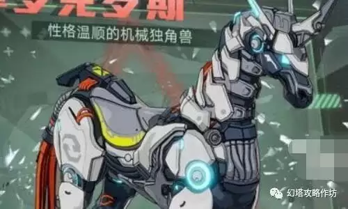 幻塔独角兽坐骑怎么获得