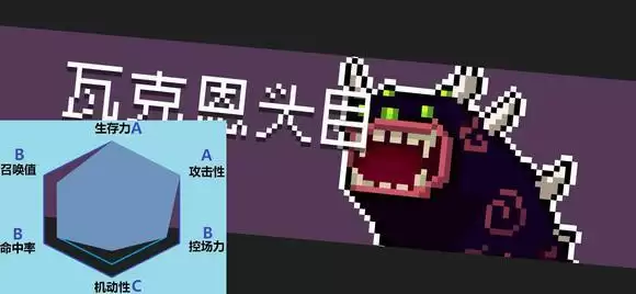 元气骑士瓦克恩头目技能介绍