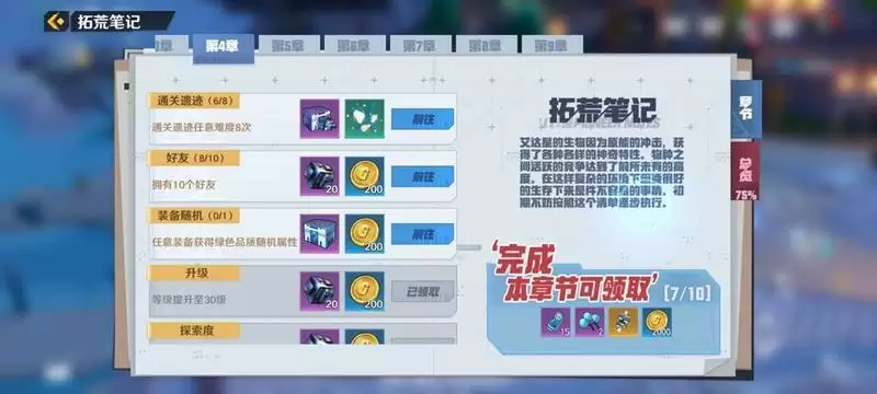 《幻塔》30抽获取攻略 《幻塔》30抽获取攻略