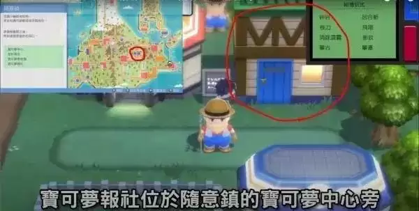 《宝可梦晶灿钻石明亮珍珠》报社老板全任务奖励汇总 《宝可梦晶灿钻石明亮珍珠》报社老板全任务奖励汇总