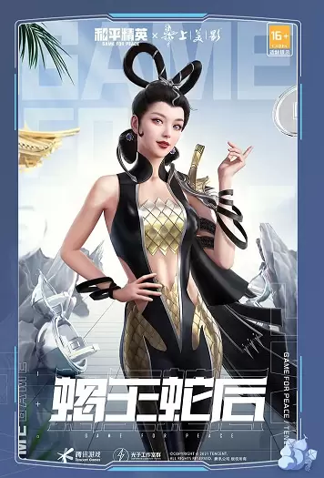 和平精英葫芦传奇价格介绍