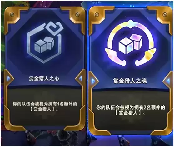 《云顶之弈》S6快乐赏金猎人阵容最全攻略 《云顶之弈》S6快乐赏金猎人阵容最全攻略