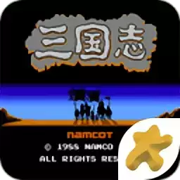 三国志中原之霸者