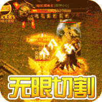 神魔仙逆超变二合一