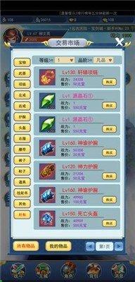 异次元挂机