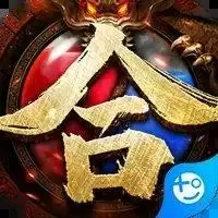 霸主合击高爆传奇