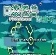 究极绿宝石V虹之抹灭者