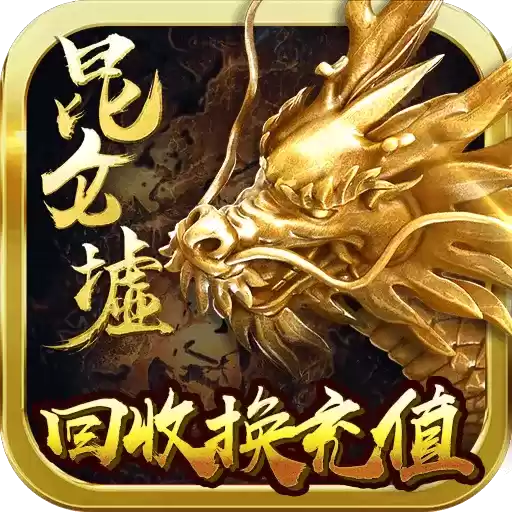 昆仑墟百战天下