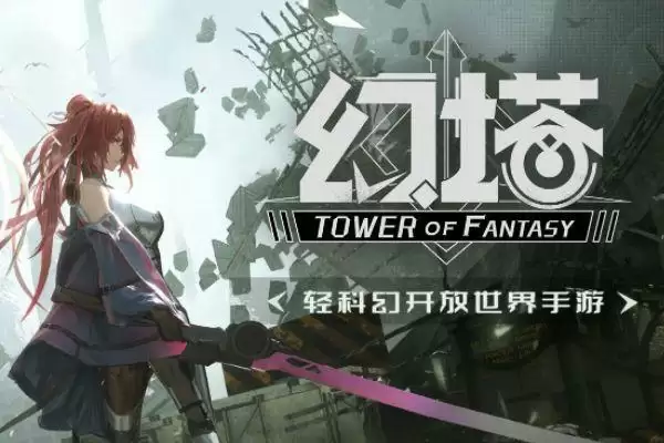 幻塔白鲸岛怎么进入