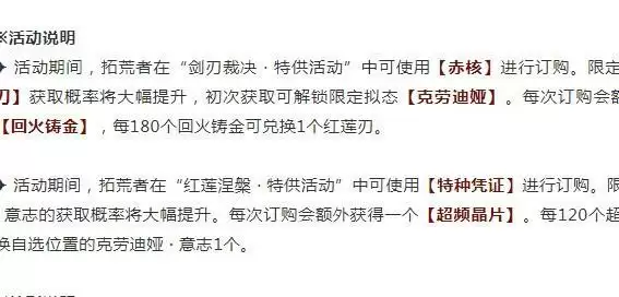 幻塔赤核怎么获得