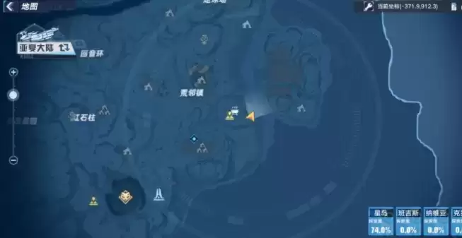 幻塔海的味道支线任务攻略