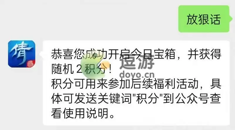 倩女幽魂手游12.21宝箱口令2021