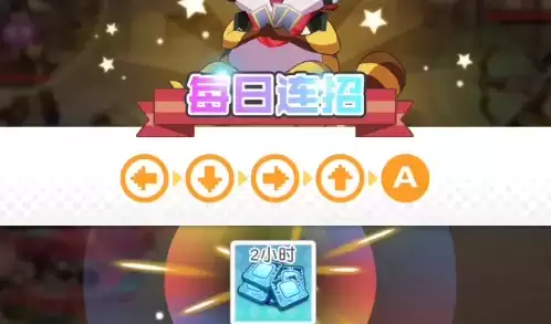 小浣熊百将传12.21连招2021