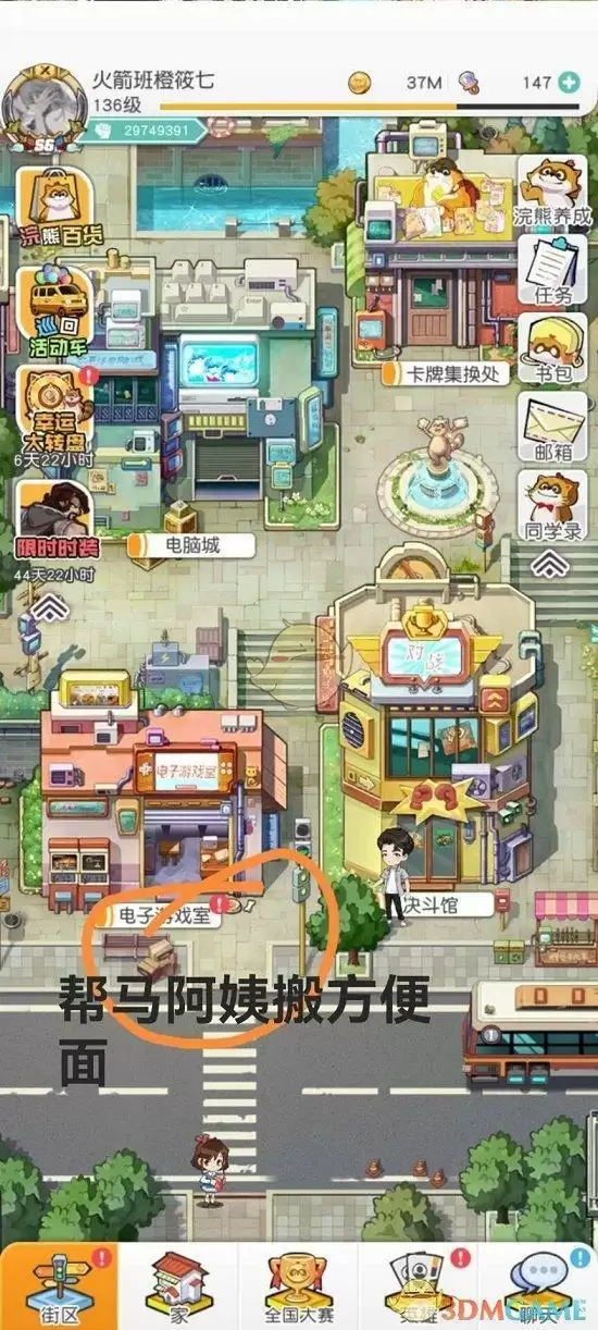 《小浣熊百将传》阿娟NPC任务攻略