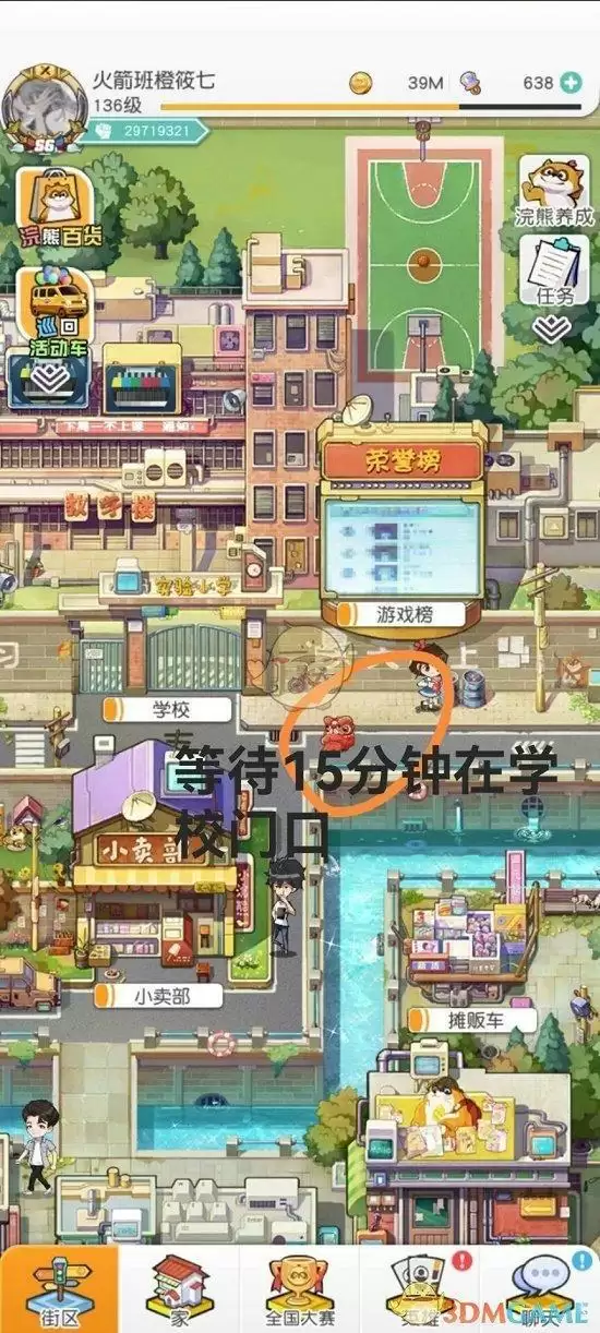 《小浣熊百将传》阿娟NPC任务攻略