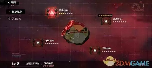 《崩坏3》月之环升级攻略