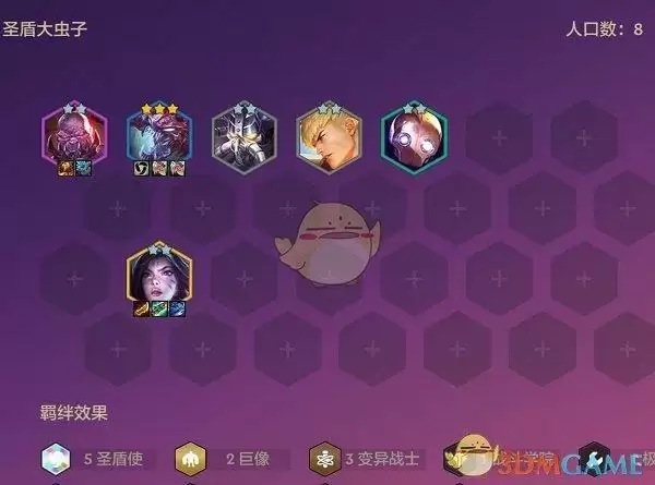《金铲铲之战》圣盾变异大虫子阵容搭配攻略