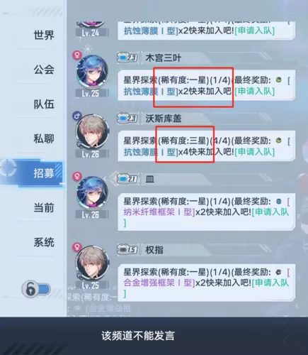 幻塔星界探索玩法