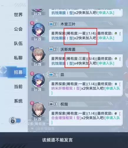 幻塔星界探索玩法