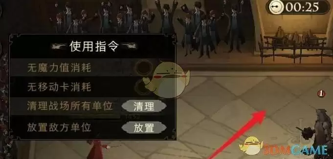 《哈利波特：魔法觉醒》进入训练营教程