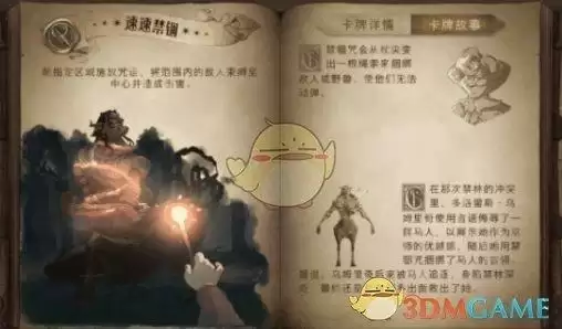 《哈利波特：魔法觉醒》阿瓦达索命咒获得途径介绍
