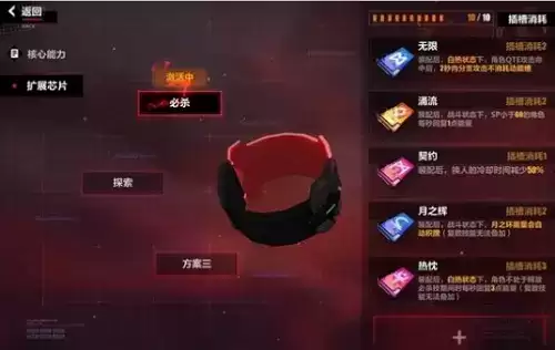 《崩坏3》月之环芯片搭配攻略