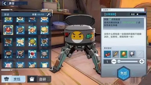 幻塔水果蛋糕怎么做？水果蛋糕配方食谱一览[多图]图片1