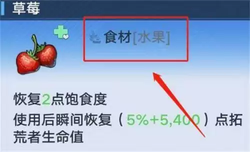 幻塔水果蛋糕怎么做？水果蛋糕配方食谱一览[多图]图片2