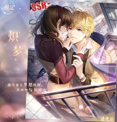 恋与制作人四周年庆什么时候开始？四周年庆活动内容一览[多图]图片2