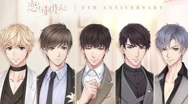恋与制作人四周年庆什么时候开始？四周年庆活动内容一览[多图]图片1