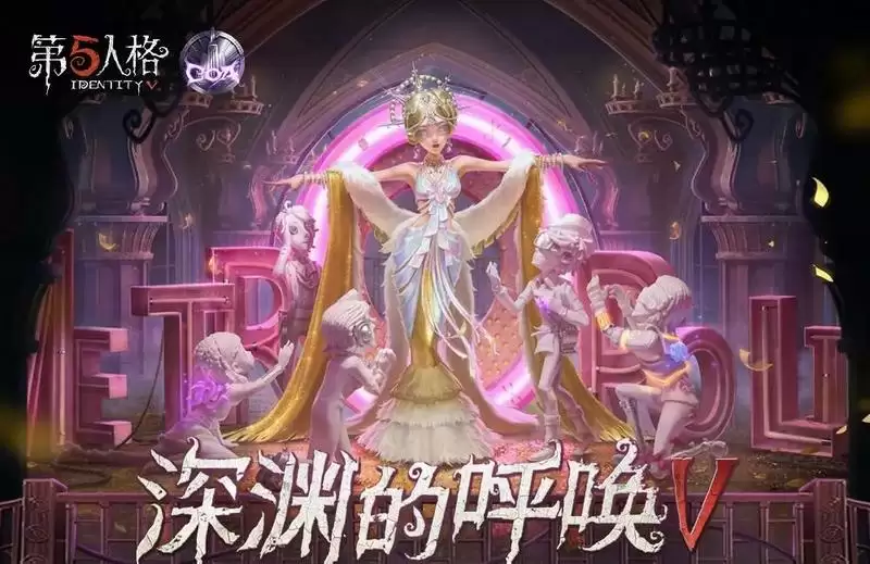 第五人格红蝶深渊金皮永夜极光一览
