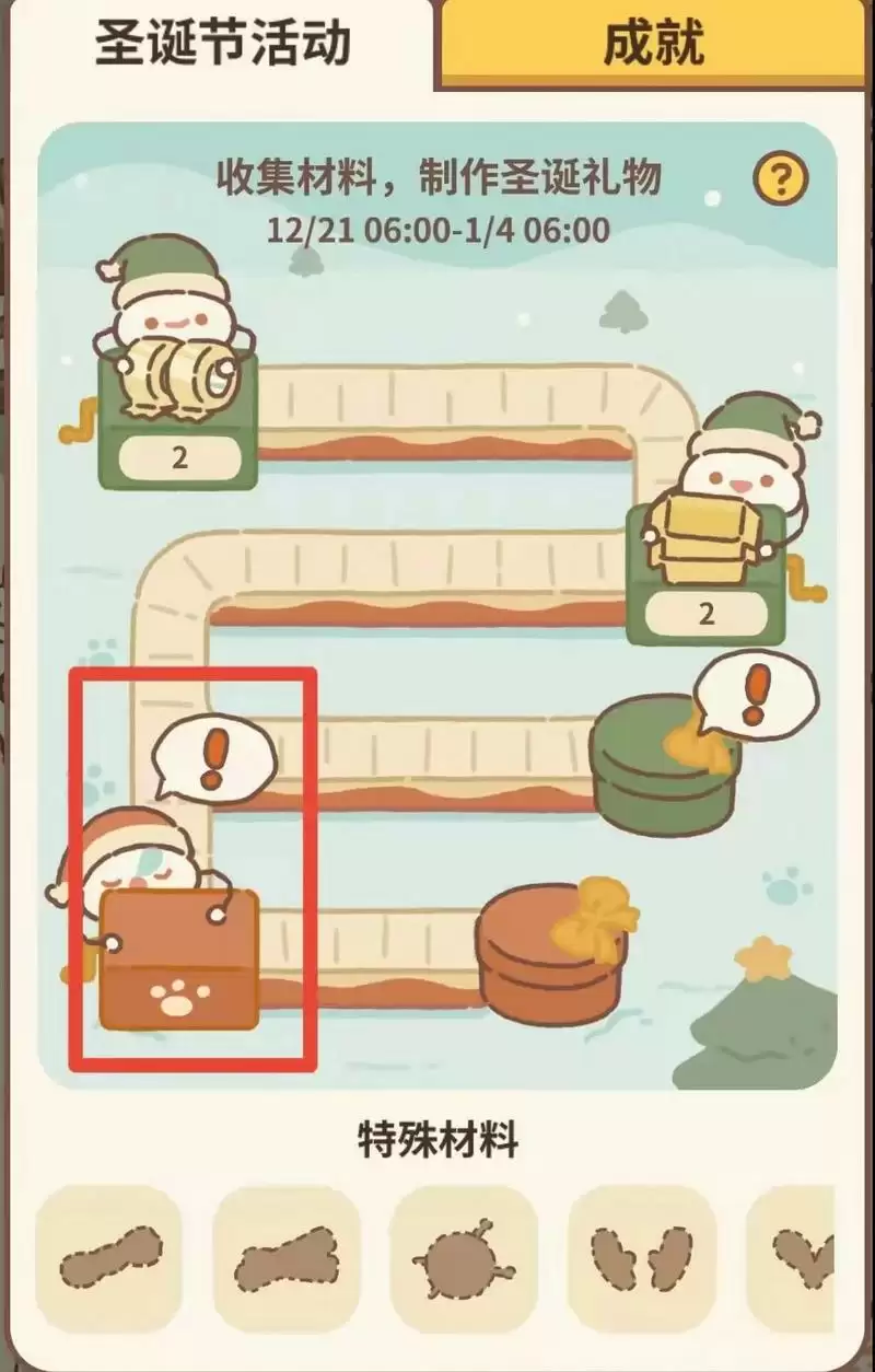 动物餐厅2021圣诞节活动攻略一览