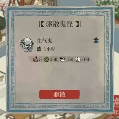 江南百景图生气鬼伤心鬼胆小鬼暴怒鬼位置在哪？驱散鬼怪活动任务攻略图片5