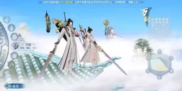 诛仙手游万剑新职业技能 万剑怎么样？图片1