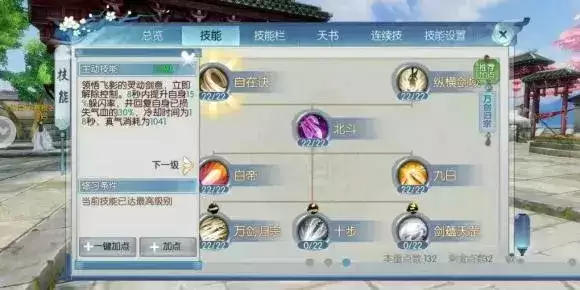 诛仙手游万剑新职业技能 万剑怎么样？图片8