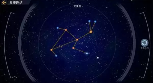 幻塔星座十二星座连结大全 幻塔星座链接怎么连图片3