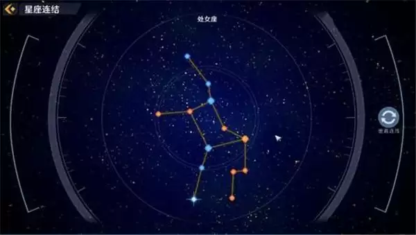 幻塔星座十二星座连结大全 幻塔星座链接怎么连图片5