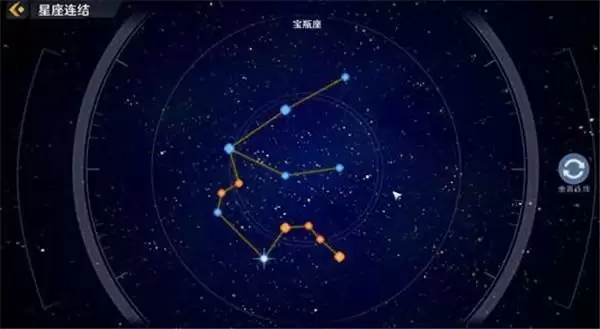 幻塔星座十二星座连结大全 幻塔星座链接怎么连图片7