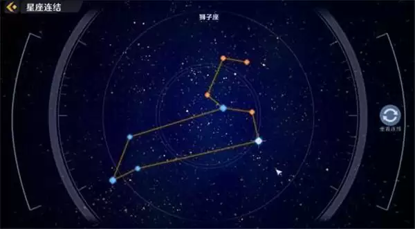 幻塔星座十二星座连结大全 幻塔星座链接怎么连图片9