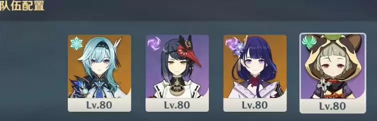 原神大愿试炼怎么过?大愿试炼通关阵容攻略图片2