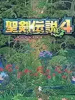 圣剑传说4