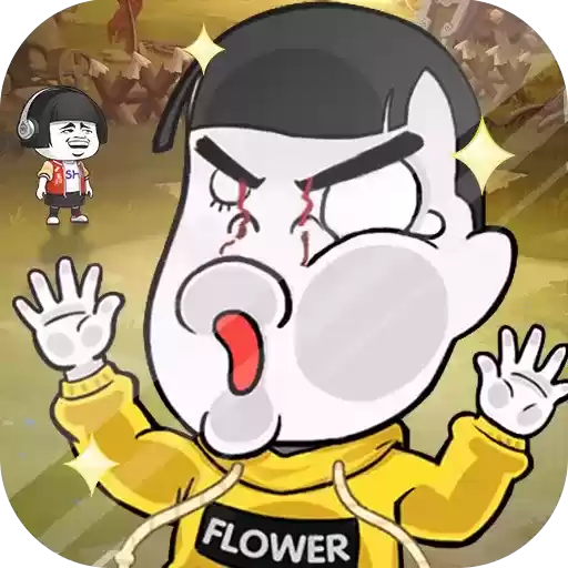 师兄请留步红包