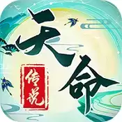 天命传说0元享超级特权