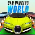 虚拟停车世界Ultimate Car Parking World